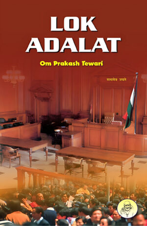 Lok Adalat -O.P.Tewari