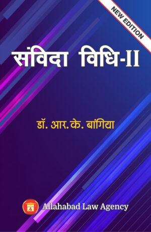 Contract -II(Hindi) -Dr.R.K.Bangia