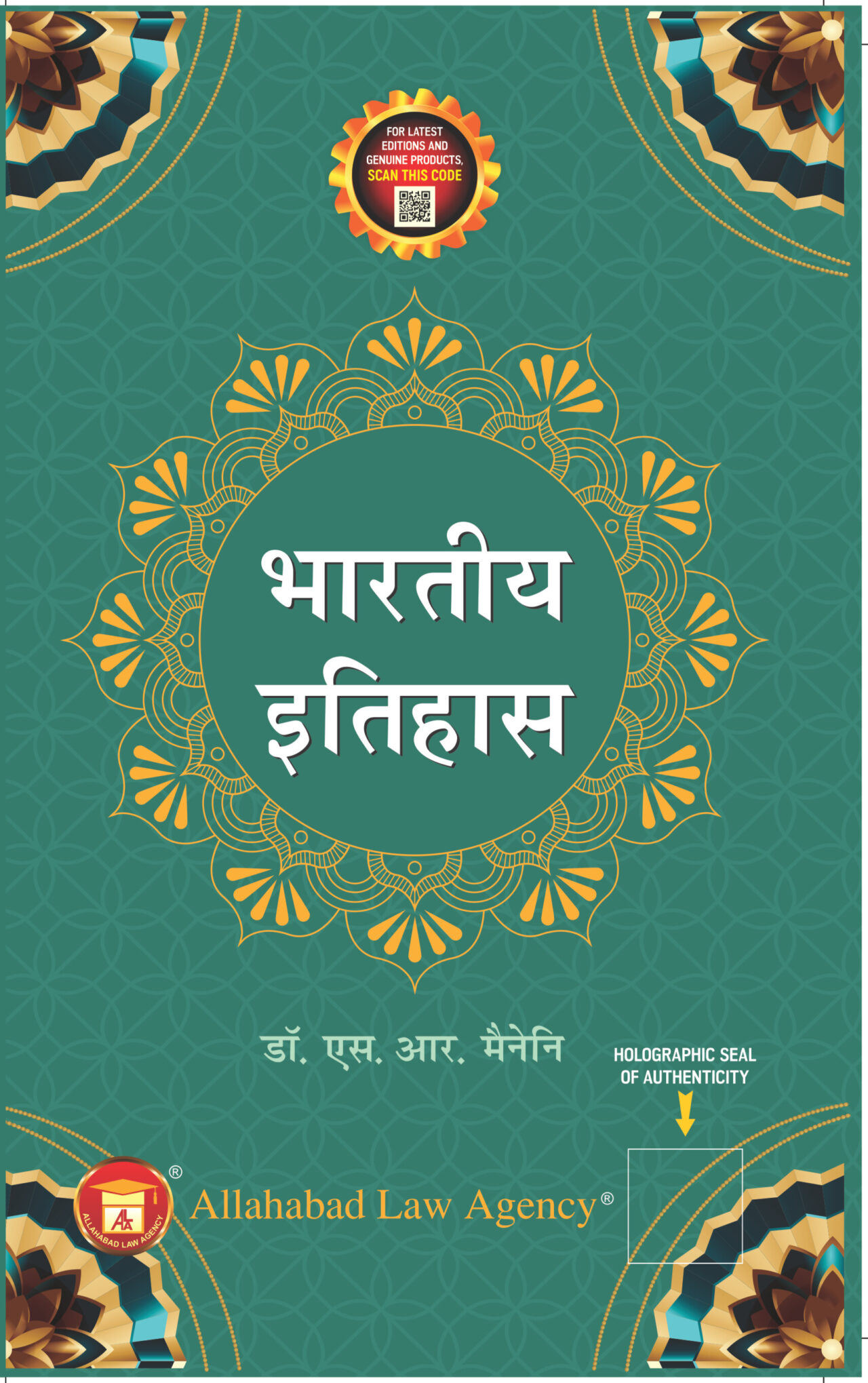 Indian History(Hindi) -Dr.S.R. Myneni