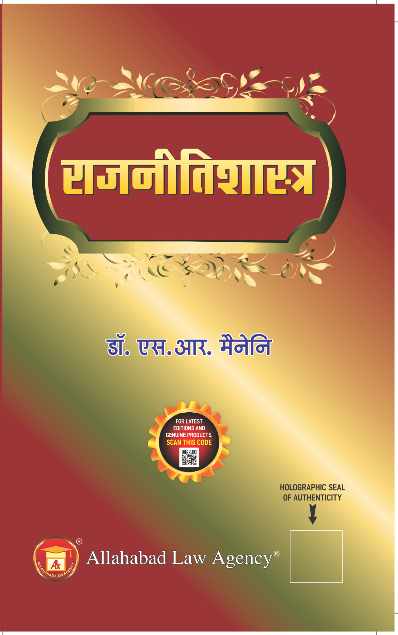 Rajnitishastra (Political Science-Hindi)-Dr.S.R Myneni