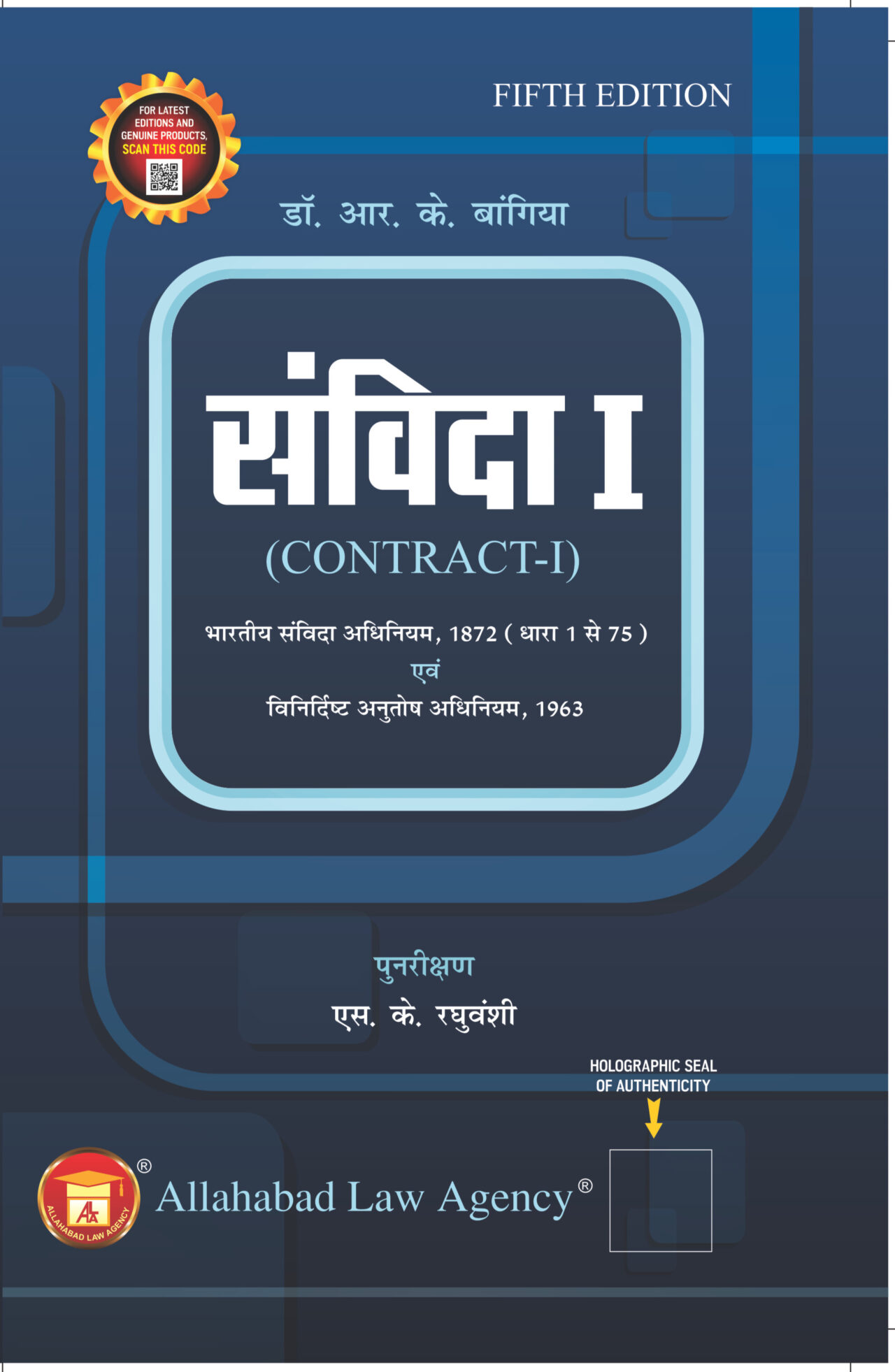 Contract -I(Hindi)-Dr. R.K.Bangia