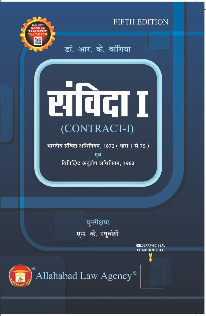 Contract -I(Hindi)-Dr. R.K.Bangia