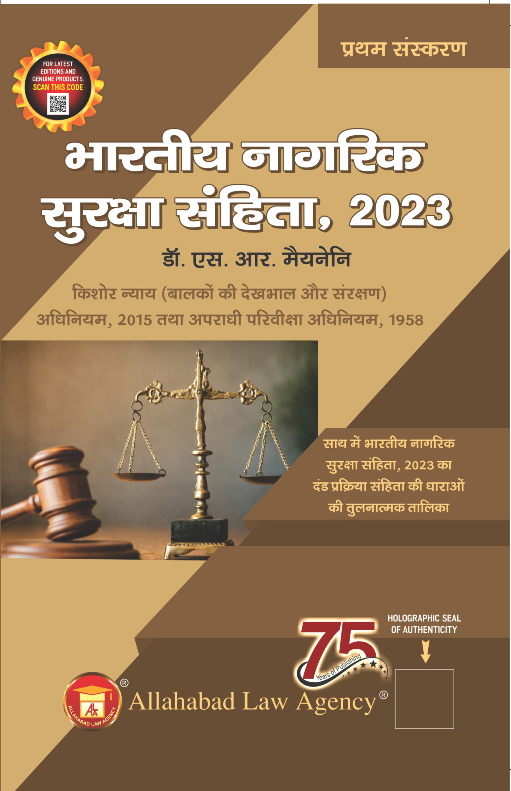 Bharatiya Nagarik Suraksha Sanhita,2023(Hindi)-Dr. S. R Myneni