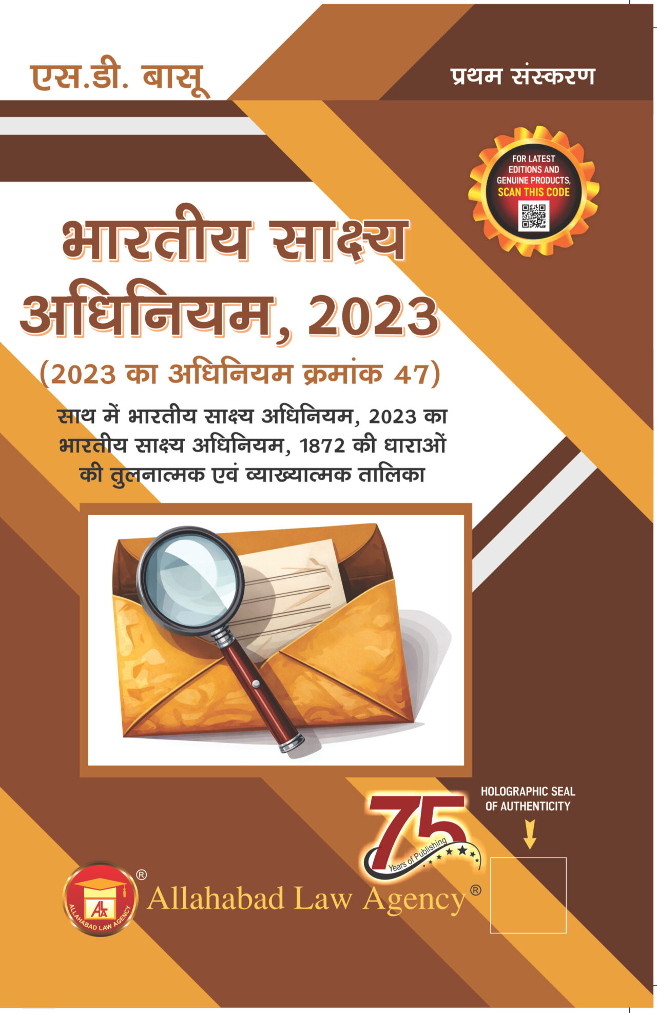Bharatiya Sakshya Adhiniyam,2023(Hindi) -Prof. S.D Basu / Editorial Board Of ALA
