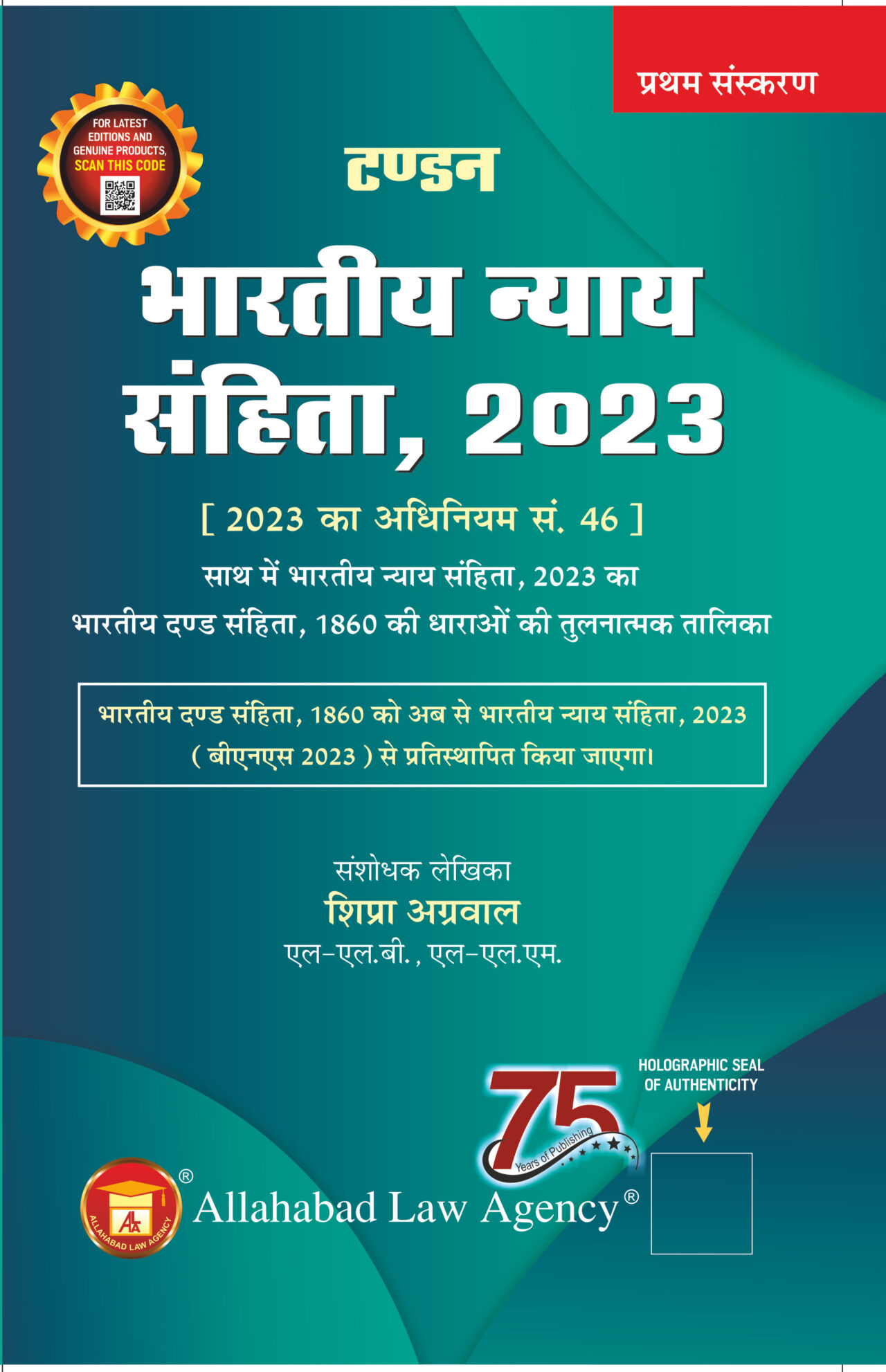 Bharatiya Nyaya Sanhita,2023(Hindi) - M.P. Tandon
