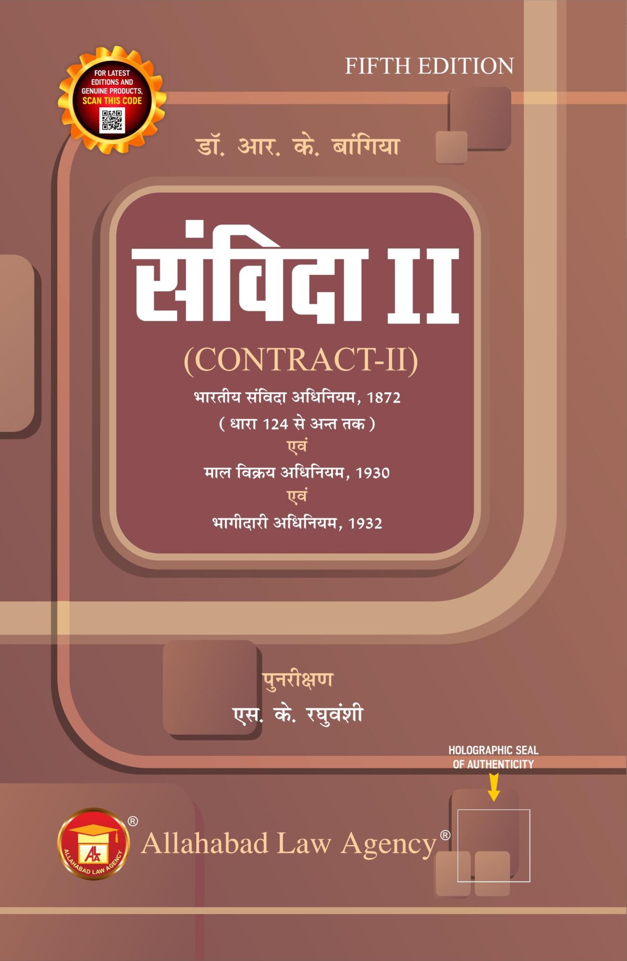 Contract -II (Hindi) -Dr.R.K.Bangia
