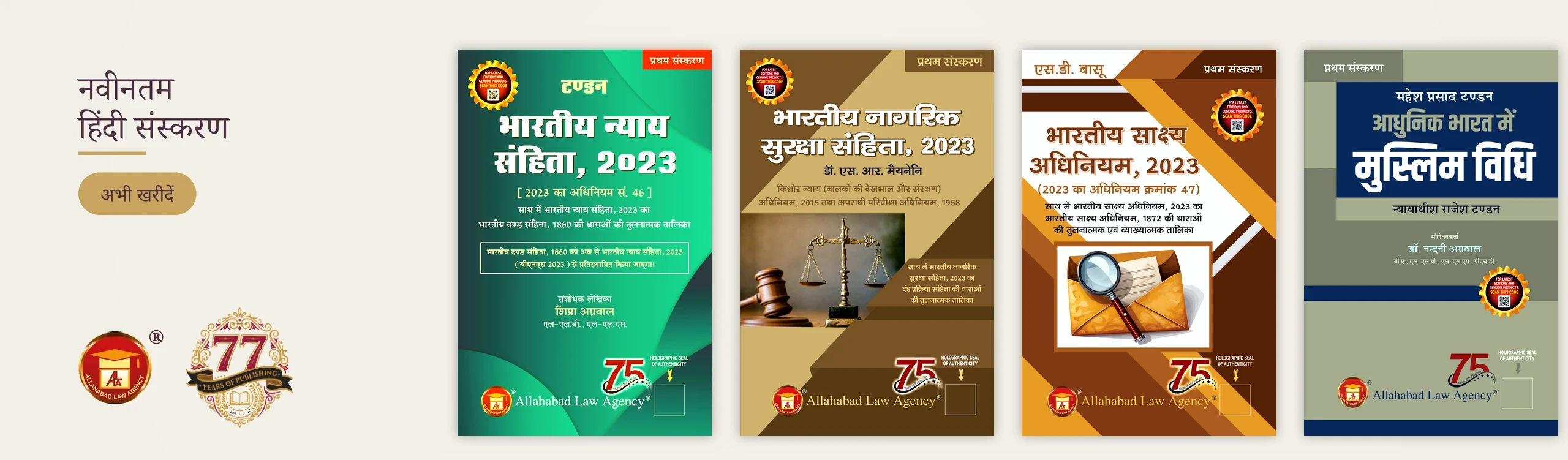 ALA77_hindi_desktop