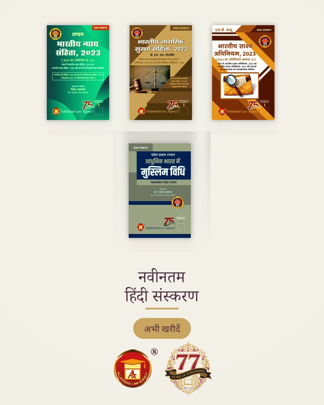 ALA77_hindi_mobile